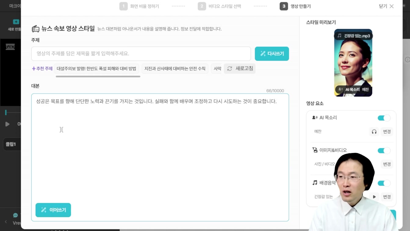 하루 20분 누구나 쉽게 따라서 돈벌기 Feat. 챗지피티, 브루로 동기부여 쇼츠 만드는 방법 6번째 장면