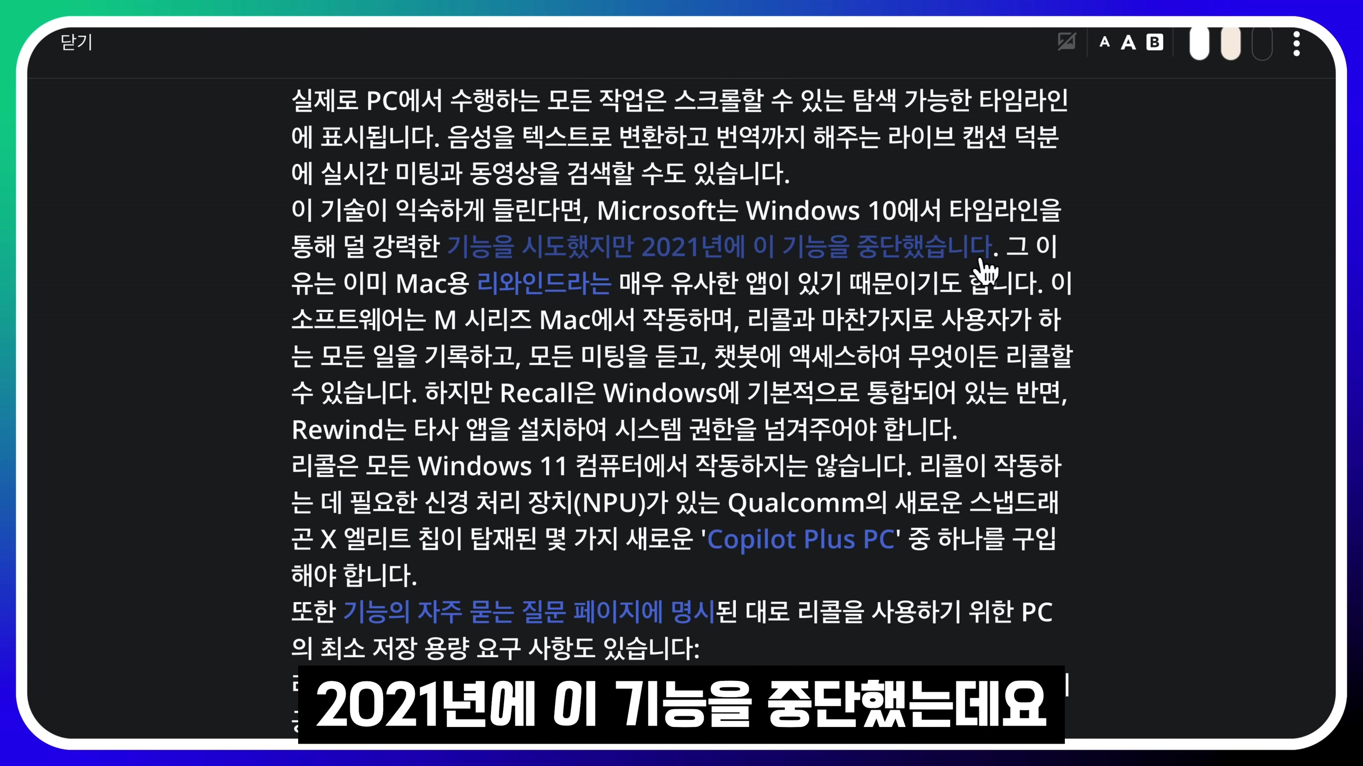 드디어 통합 AI의 시대 개막! MS 인공지능 Copilot + PC! Surface MSBuild 드디어 출시! 마이크로소프트 Recall Co-creator 오후다섯씨! 11번째 장면