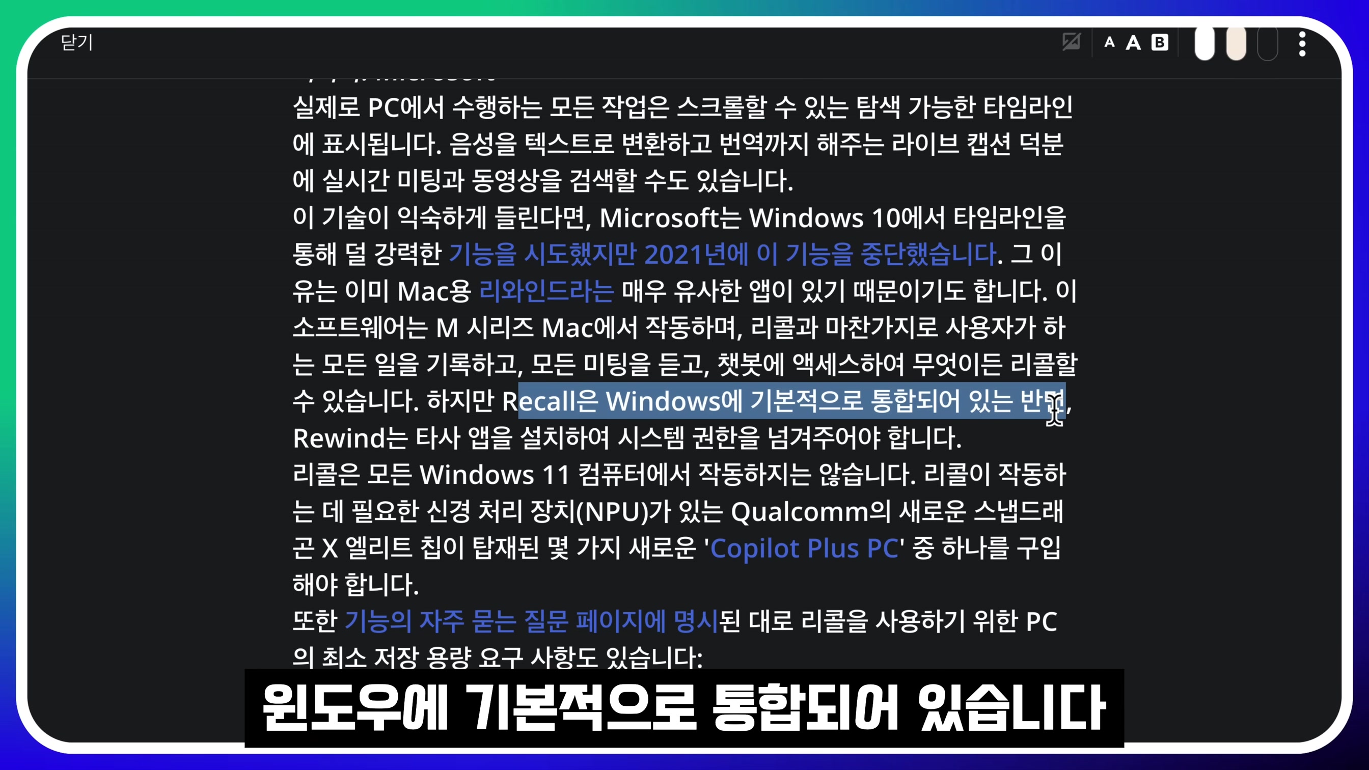 드디어 통합 AI의 시대 개막! MS 인공지능 Copilot + PC! Surface MSBuild 드디어 출시! 마이크로소프트 Recall Co-creator 오후다섯씨! 12번째 장면