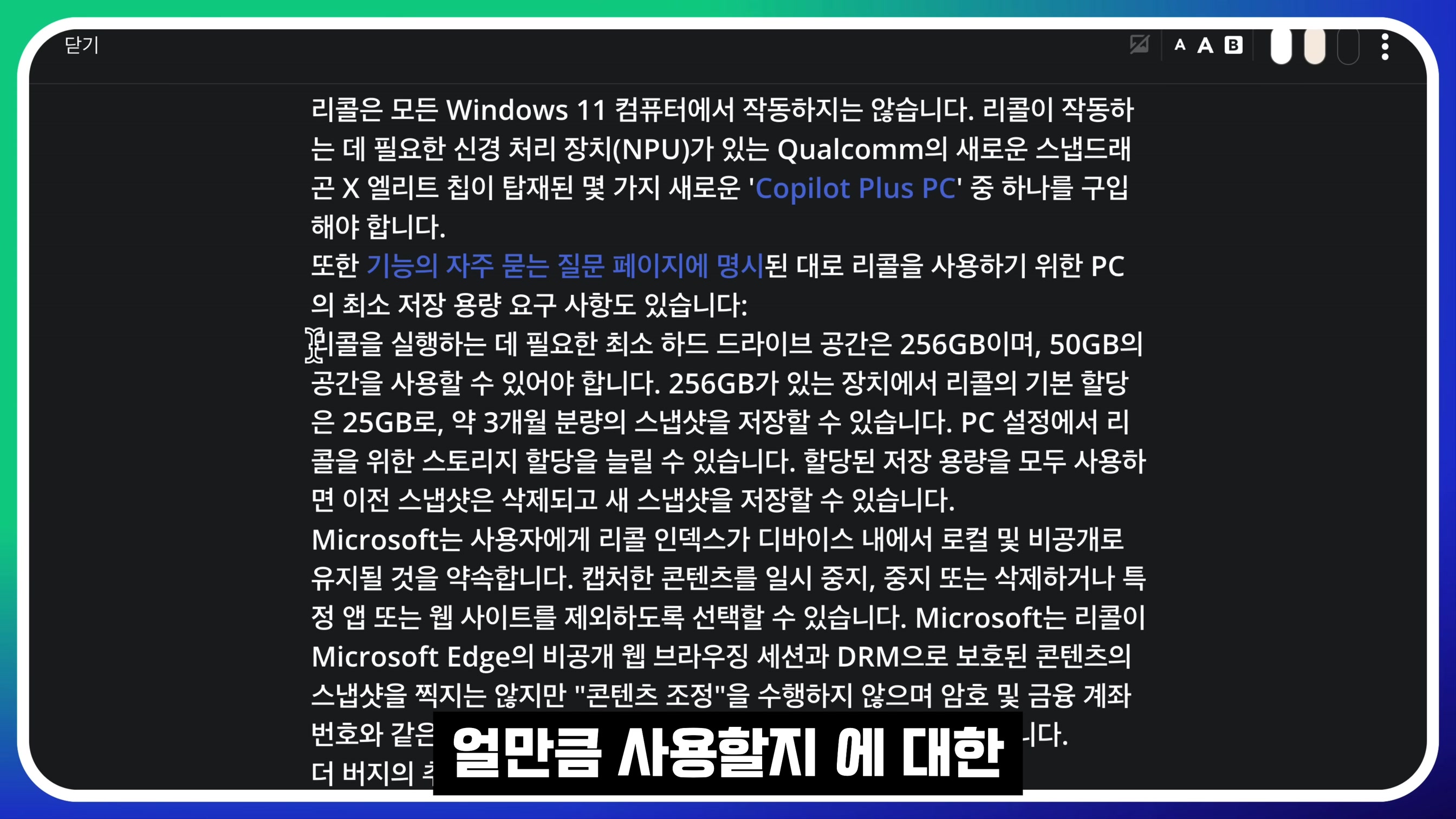 드디어 통합 AI의 시대 개막! MS 인공지능 Copilot + PC! Surface MSBuild 드디어 출시! 마이크로소프트 Recall Co-creator 오후다섯씨! 13번째 장면