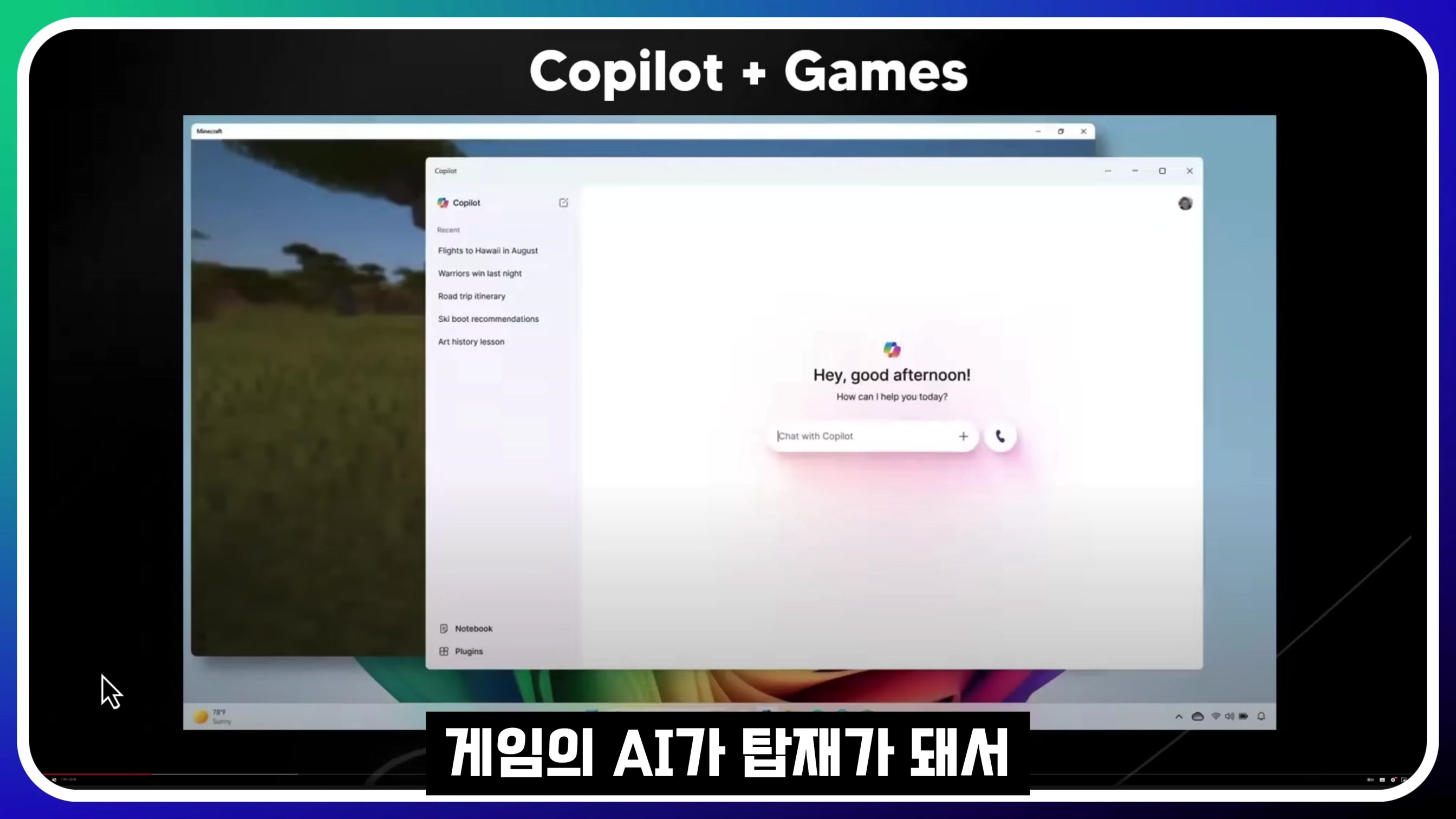 드디어 통합 AI의 시대 개막! MS 인공지능 Copilot + PC! Surface MSBuild 드디어 출시! 마이크로소프트 Recall Co-creator 오후다섯씨! 14번째 장면