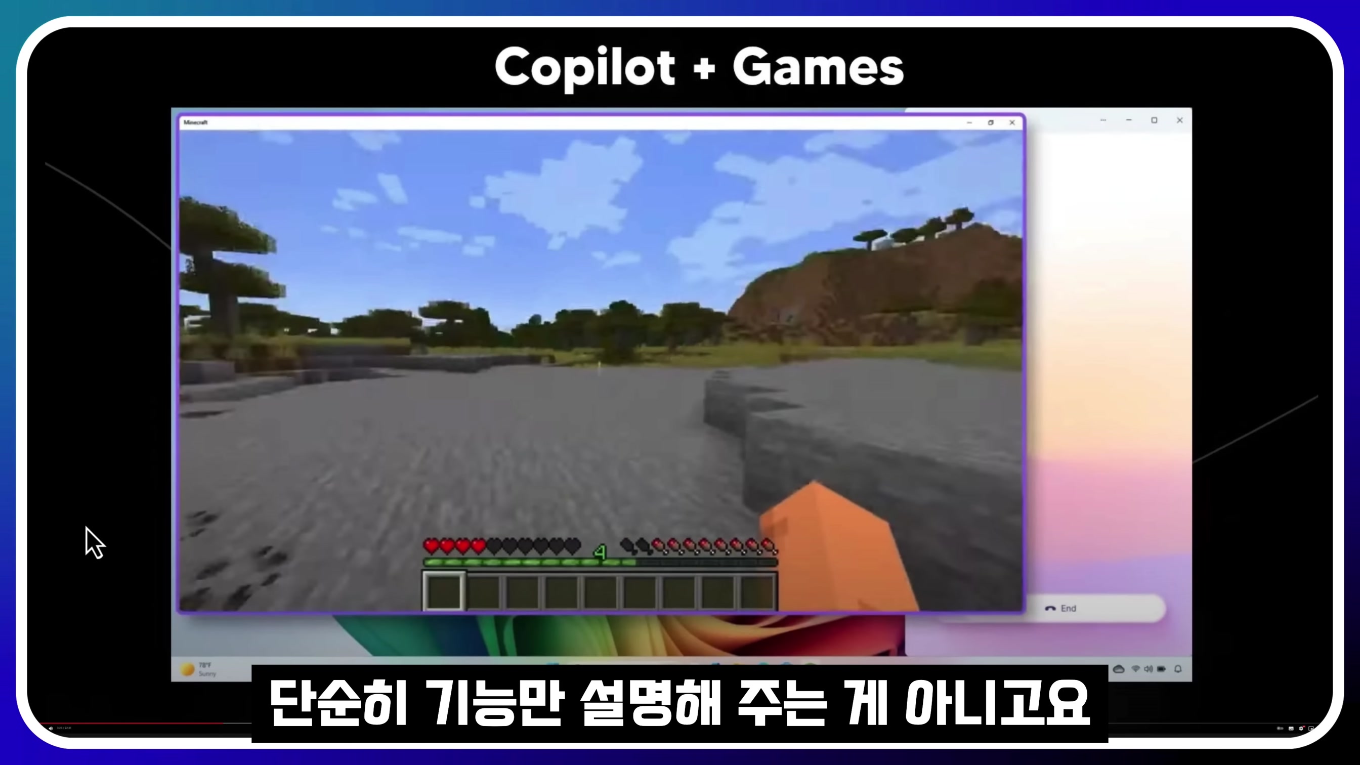 드디어 통합 AI의 시대 개막! MS 인공지능 Copilot + PC! Surface MSBuild 드디어 출시! 마이크로소프트 Recall Co-creator 오후다섯씨! 15번째 장면