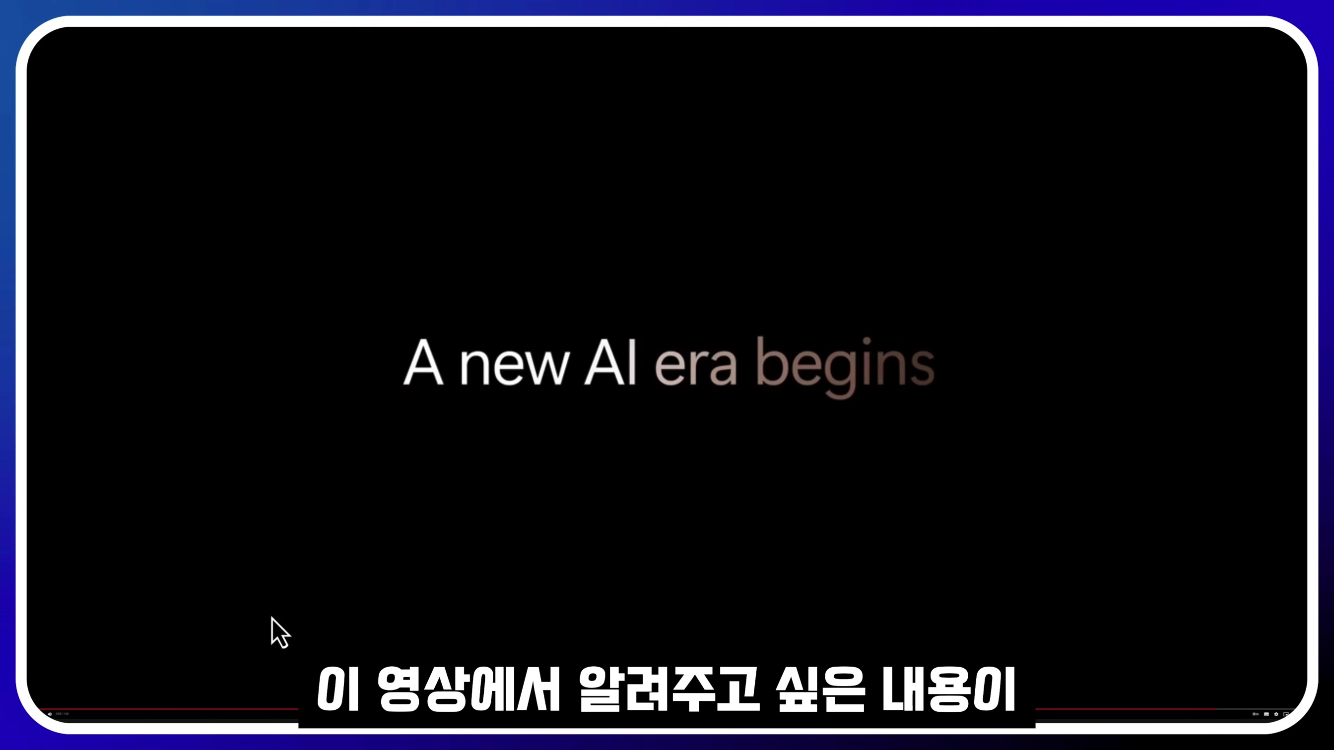 드디어 통합 AI의 시대 개막! MS 인공지능 Copilot + PC! Surface MSBuild 드디어 출시! 마이크로소프트 Recall Co-creator 오후다섯씨! 9번째 장면