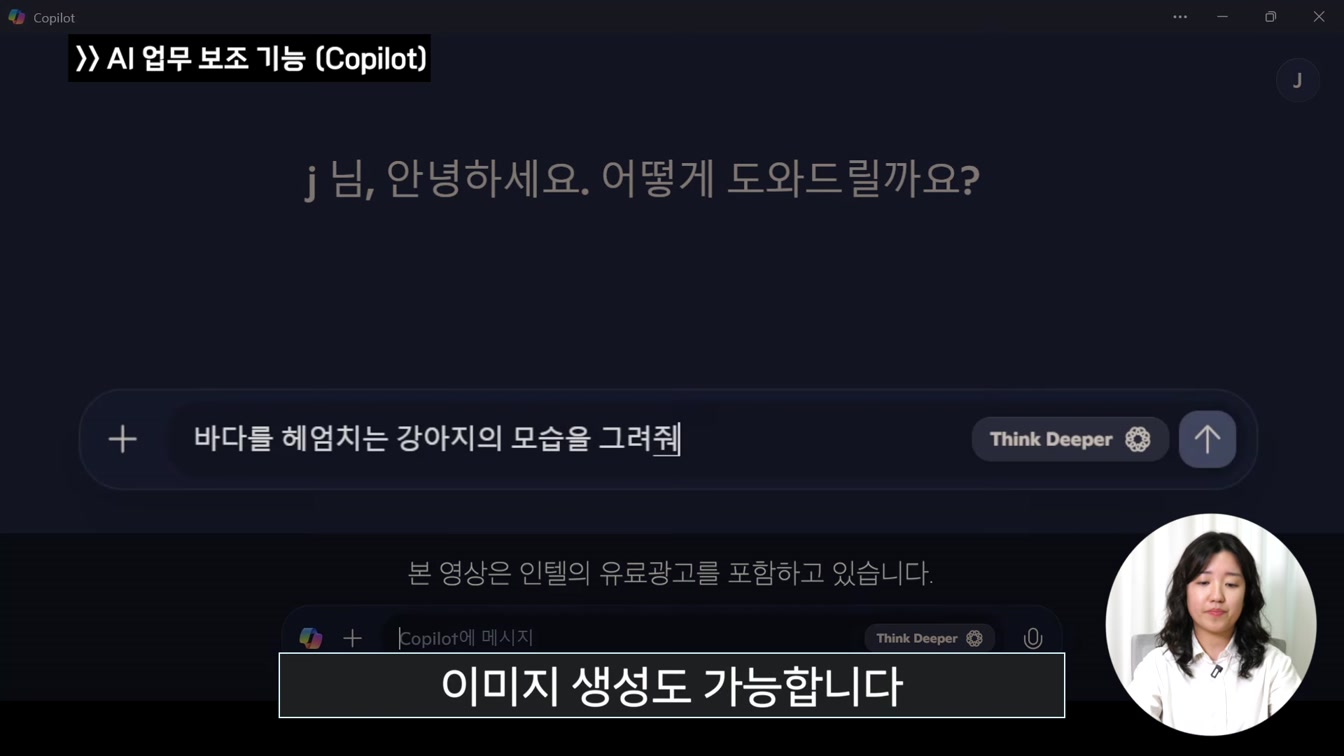 NPU가 탑재된 AI PC 전격 분석! 생산성을 극대화하는 진짜 AI 노트북은? 10번째 장면