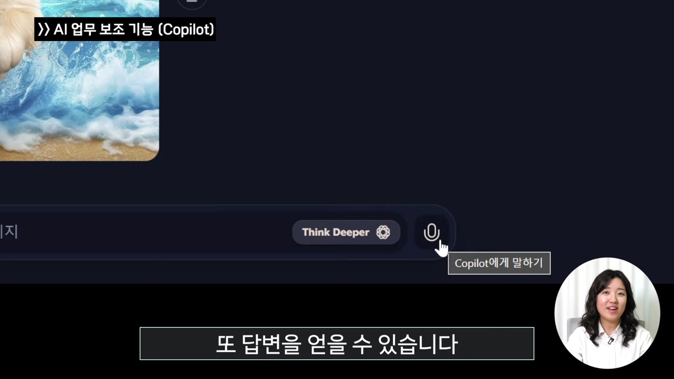 NPU가 탑재된 AI PC 전격 분석! 생산성을 극대화하는 진짜 AI 노트북은? 11번째 장면