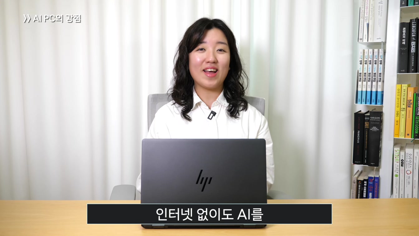 NPU가 탑재된 AI PC 전격 분석! 생산성을 극대화하는 진짜 AI 노트북은? 12번째 장면