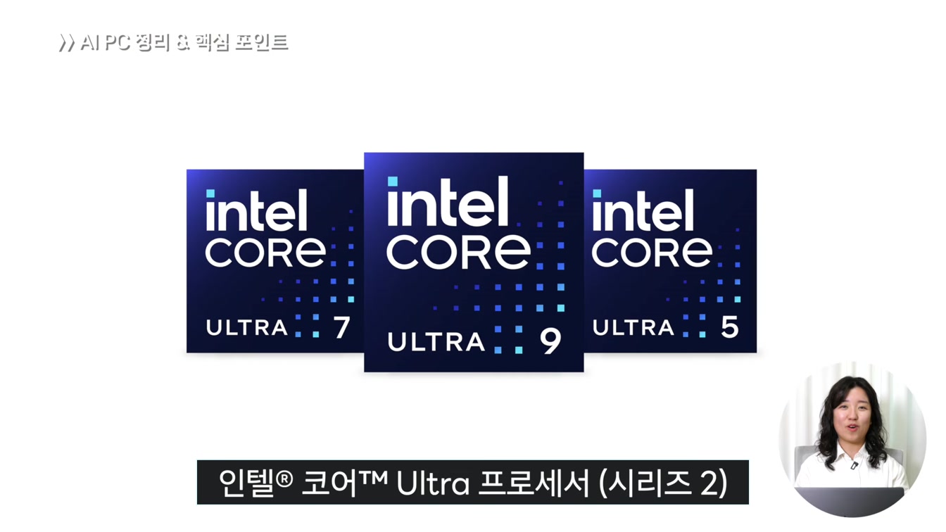 NPU가 탑재된 AI PC 전격 분석! 생산성을 극대화하는 진짜 AI 노트북은? 14번째 장면