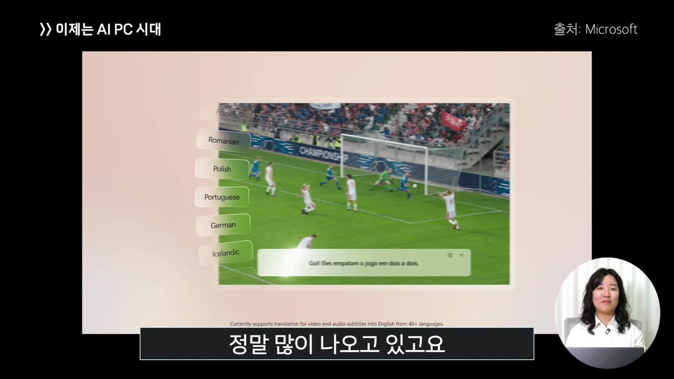NPU가 탑재된 AI PC 전격 분석! 생산성을 극대화하는 진짜 AI 노트북은? 15번째 장면