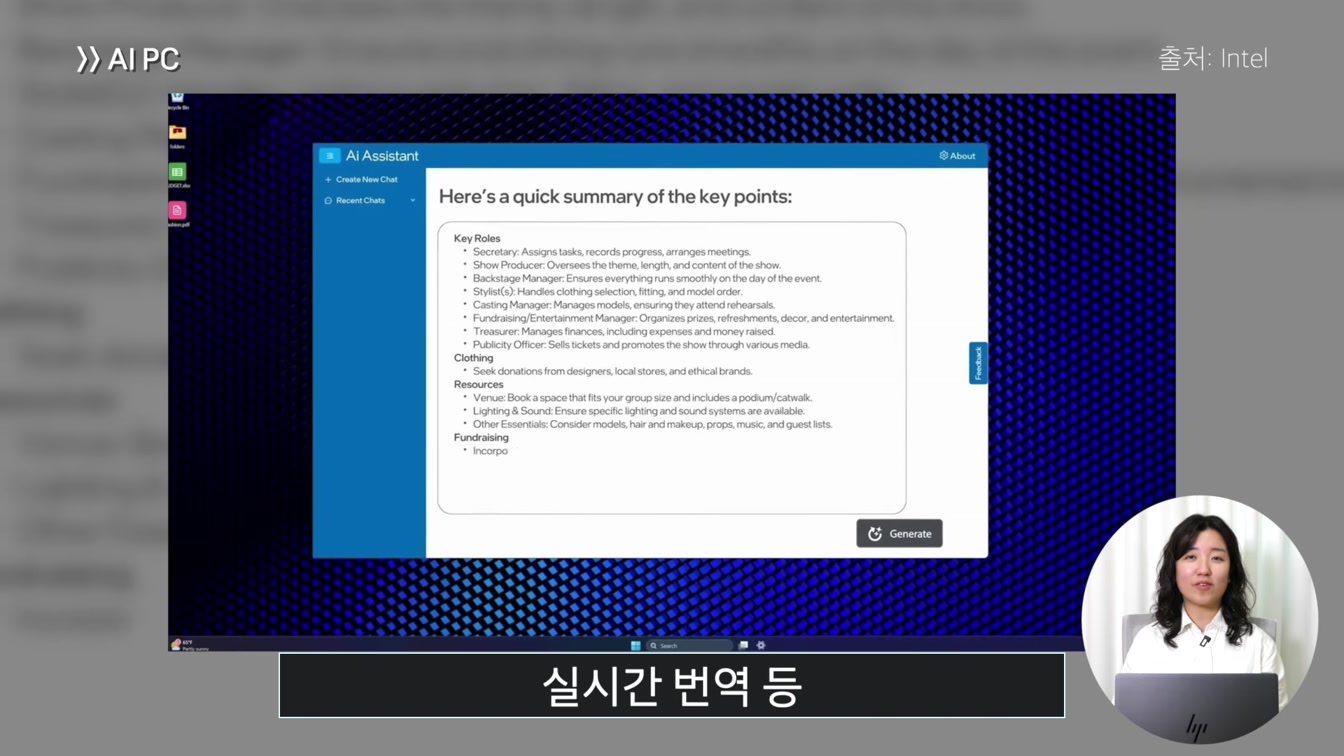 NPU가 탑재된 AI PC 전격 분석! 생산성을 극대화하는 진짜 AI 노트북은? 2번째 장면