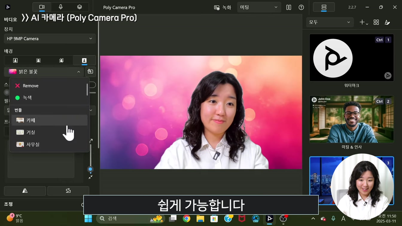 NPU가 탑재된 AI PC 전격 분석! 생산성을 극대화하는 진짜 AI 노트북은? 3번째 장면