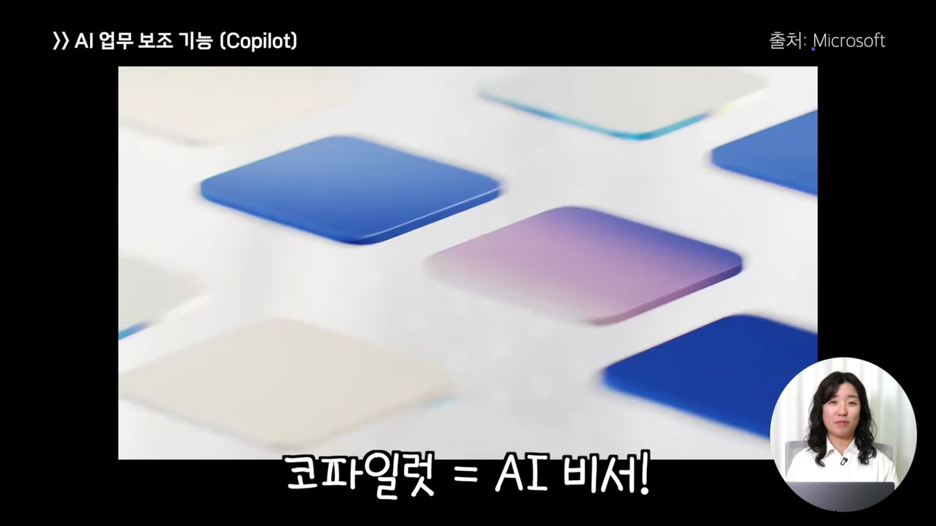 NPU가 탑재된 AI PC 전격 분석! 생산성을 극대화하는 진짜 AI 노트북은? 7번째 장면