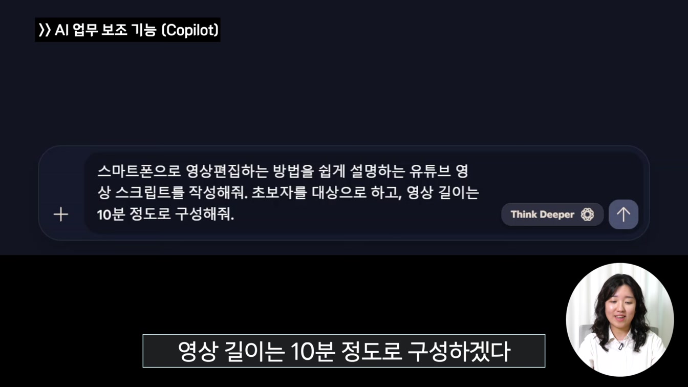 NPU가 탑재된 AI PC 전격 분석! 생산성을 극대화하는 진짜 AI 노트북은? 8번째 장면