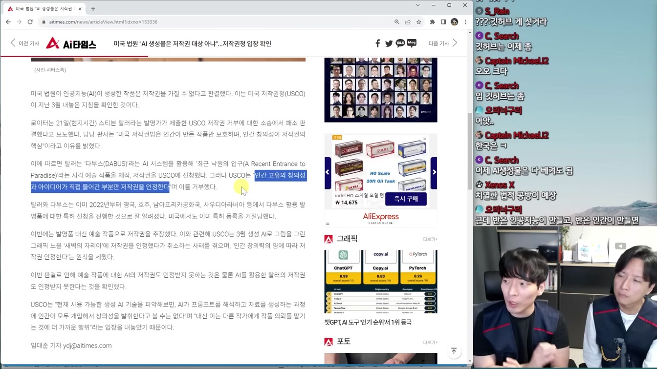 AI뉴스 - 오픈소스 GPT-4 앞섰다, AI 번역 최강자, 전화하는 AI, 허깅페이스 6조 등 12번째 장면