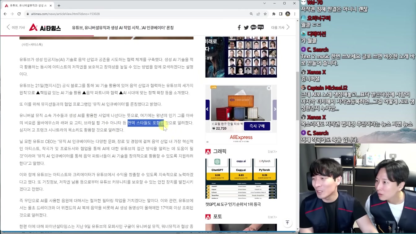 AI뉴스 - 오픈소스 GPT-4 앞섰다, AI 번역 최강자, 전화하는 AI, 허깅페이스 6조 등 13번째 장면