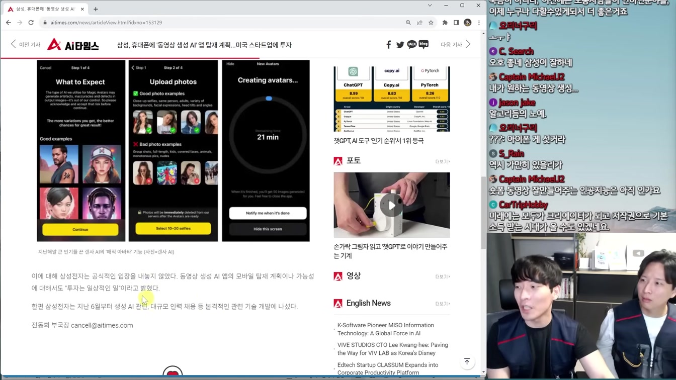 AI뉴스 - 오픈소스 GPT-4 앞섰다, AI 번역 최강자, 전화하는 AI, 허깅페이스 6조 등 14번째 장면