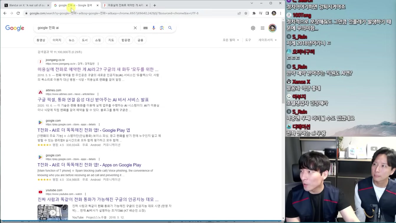 AI뉴스 - 오픈소스 GPT-4 앞섰다, AI 번역 최강자, 전화하는 AI, 허깅페이스 6조 등 15번째 장면