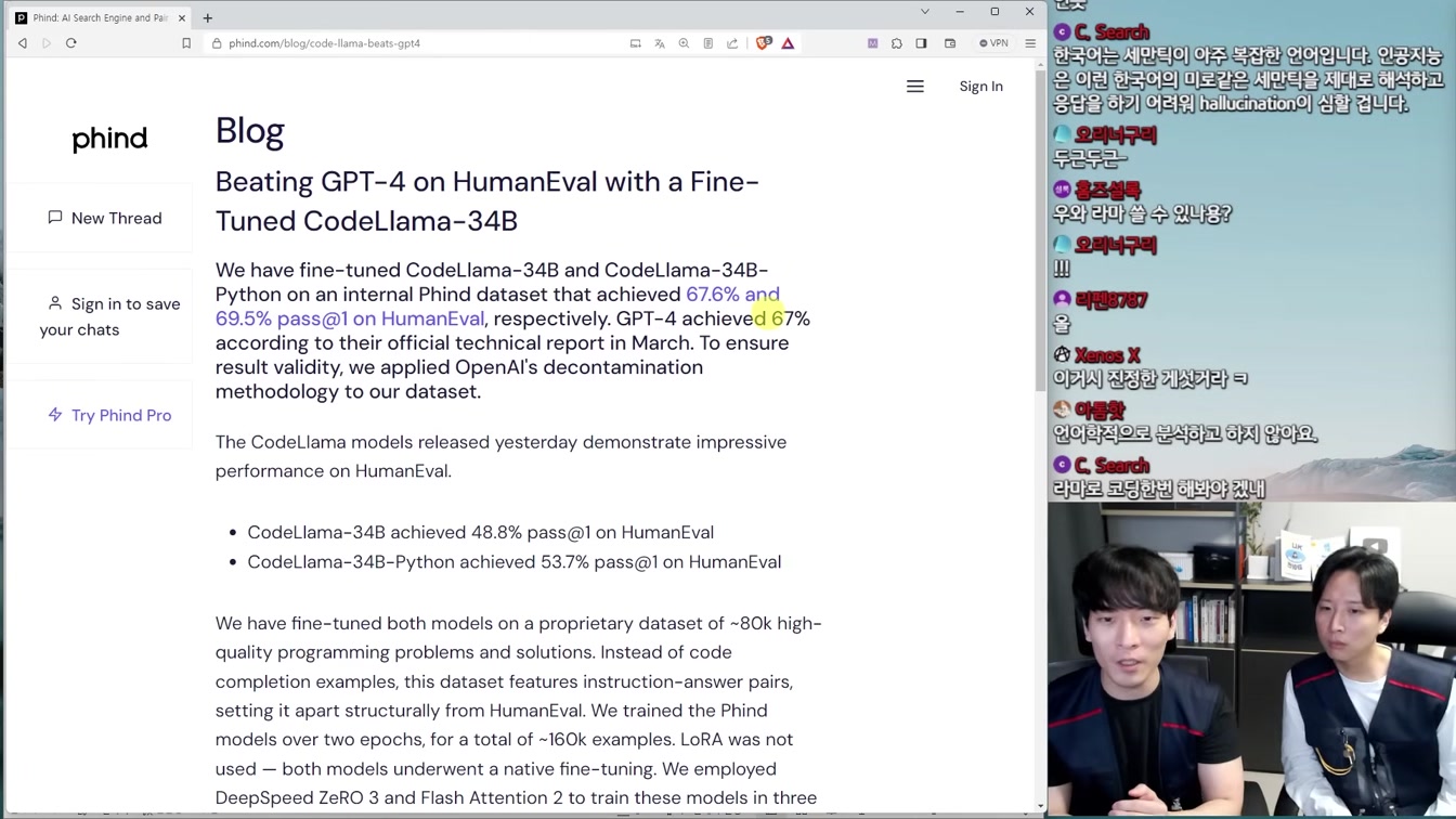 AI뉴스 - 오픈소스 GPT-4 앞섰다, AI 번역 최강자, 전화하는 AI, 허깅페이스 6조 등 3번째 장면