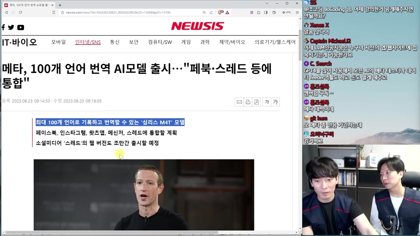 AI뉴스 - 오픈소스 GPT-4 앞섰다, AI 번역 최강자, 전화하는 AI, 허깅페이스 6조 등 5번째 장면