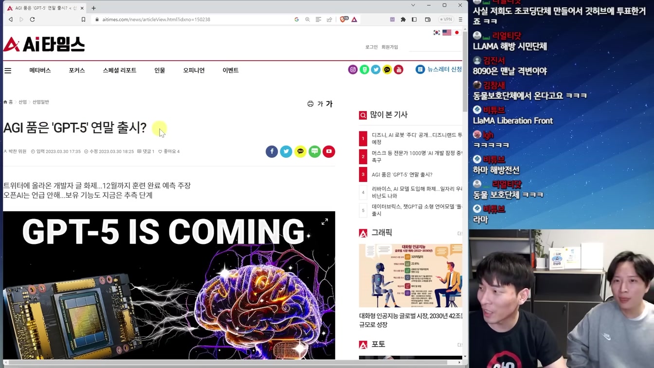 AGI 품은 GPT-5 출시 소식, Bard 업그레이드, 구글 '제미니' 등 최신 AI 뉴스 1번째 장면