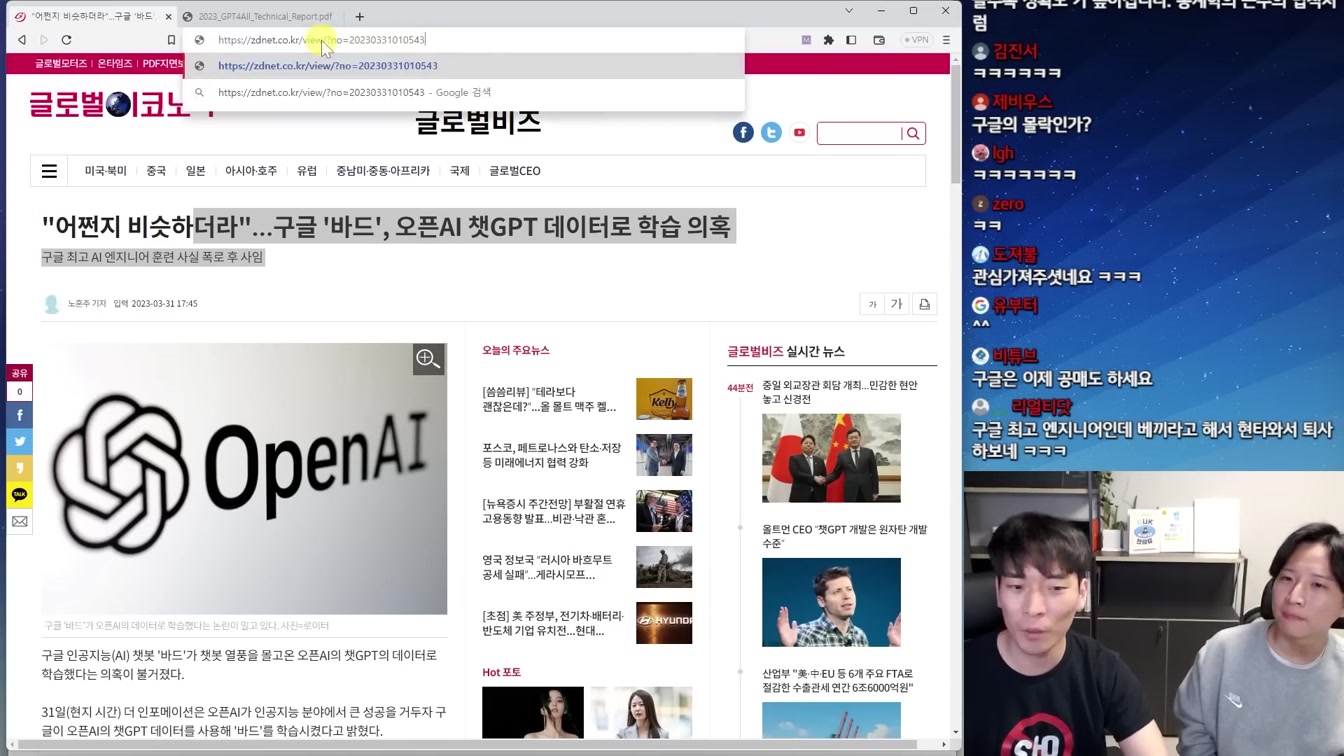 AGI 품은 GPT-5 출시 소식, Bard 업그레이드, 구글 '제미니' 등 최신 AI 뉴스 10번째 장면