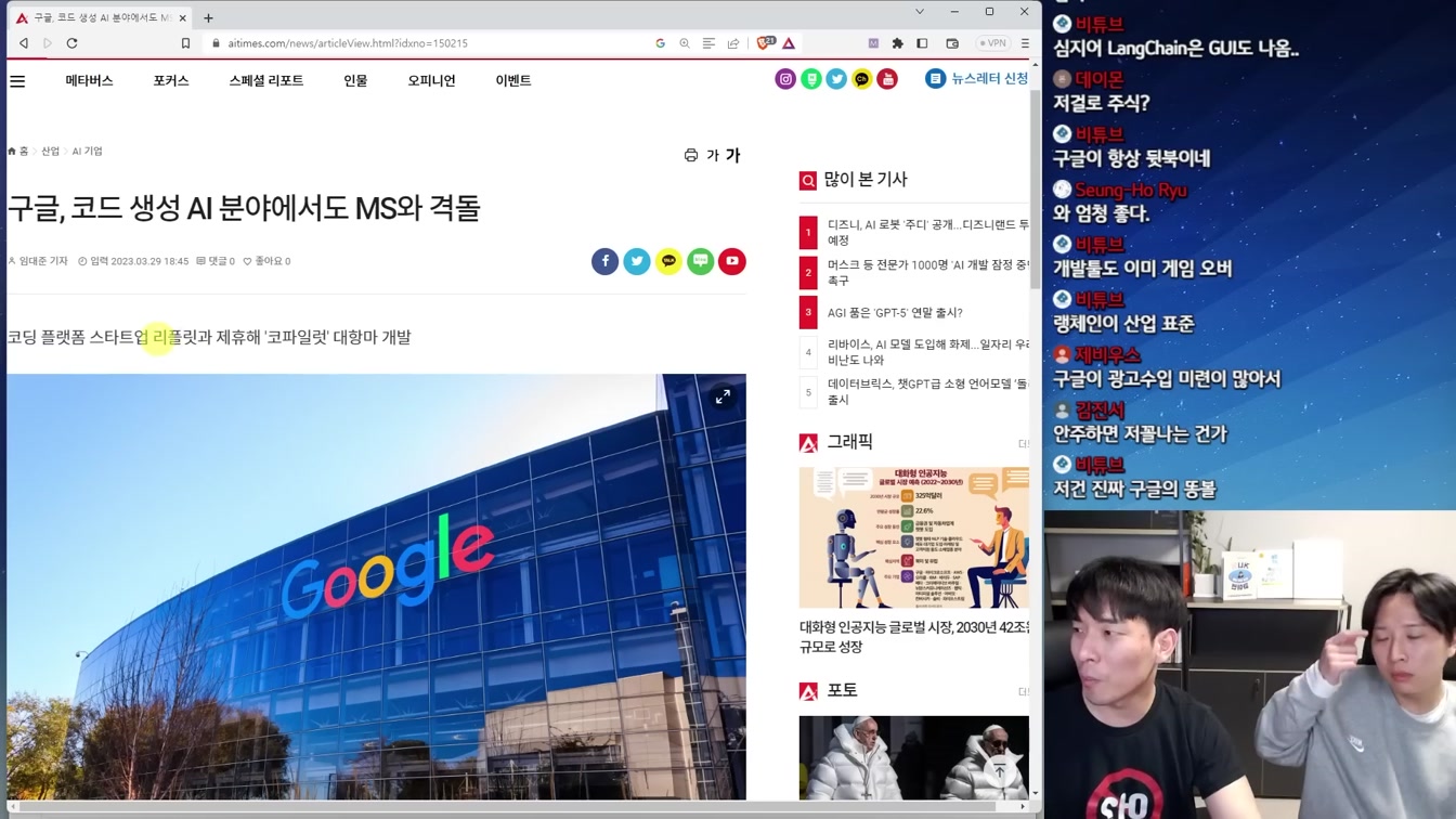 AGI 품은 GPT-5 출시 소식, Bard 업그레이드, 구글 '제미니' 등 최신 AI 뉴스 13번째 장면