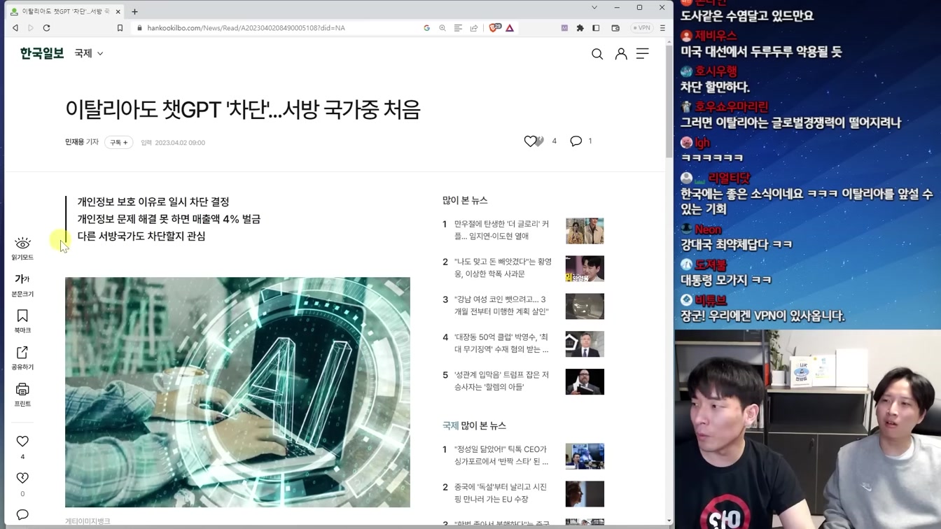AGI 품은 GPT-5 출시 소식, Bard 업그레이드, 구글 '제미니' 등 최신 AI 뉴스 3번째 장면