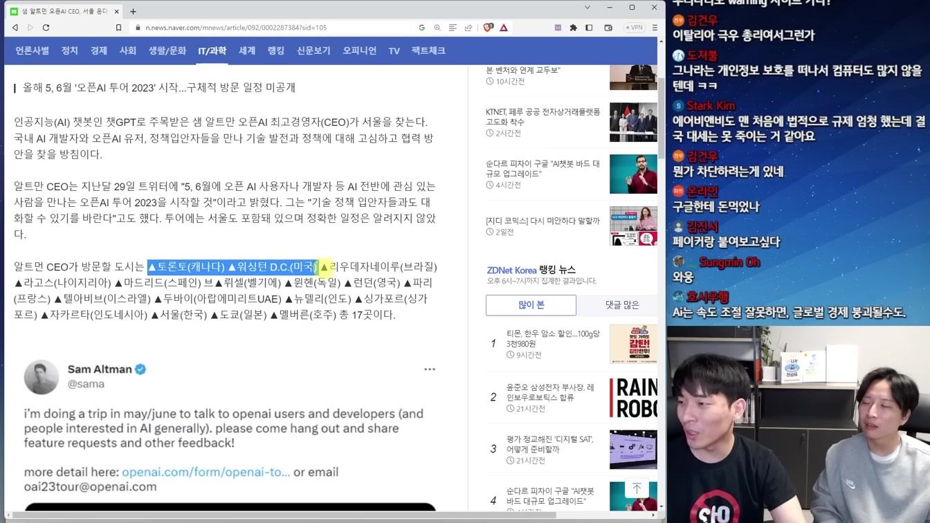 AGI 품은 GPT-5 출시 소식, Bard 업그레이드, 구글 '제미니' 등 최신 AI 뉴스 4번째 장면