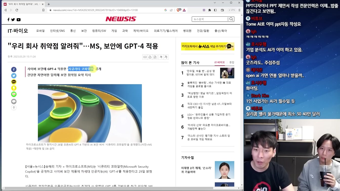 AGI 품은 GPT-5 출시 소식, Bard 업그레이드, 구글 '제미니' 등 최신 AI 뉴스 5번째 장면