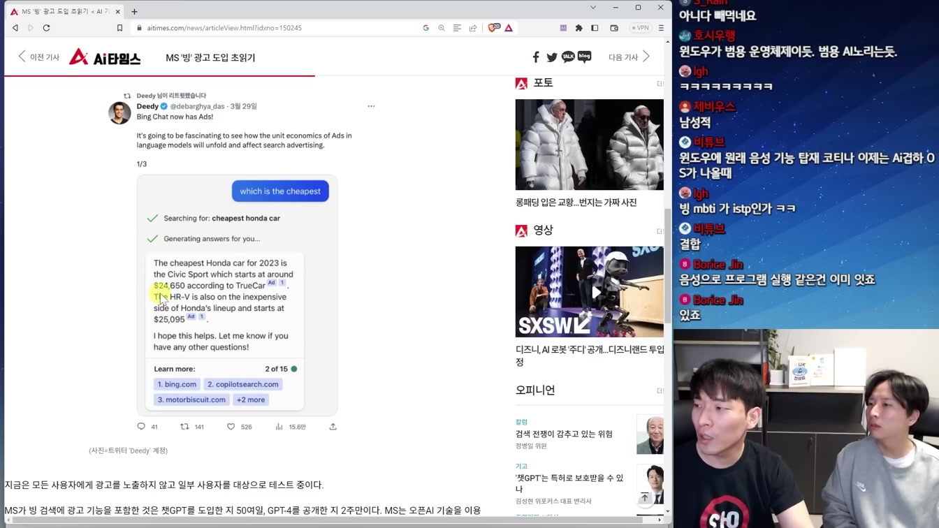 AGI 품은 GPT-5 출시 소식, Bard 업그레이드, 구글 '제미니' 등 최신 AI 뉴스 6번째 장면