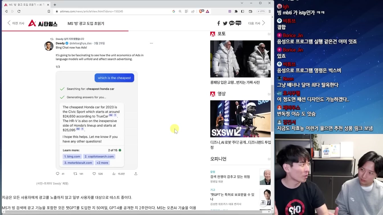 AGI 품은 GPT-5 출시 소식, Bard 업그레이드, 구글 '제미니' 등 최신 AI 뉴스 7번째 장면