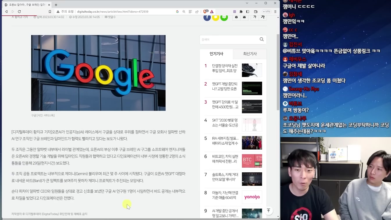 AGI 품은 GPT-5 출시 소식, Bard 업그레이드, 구글 '제미니' 등 최신 AI 뉴스 8번째 장면