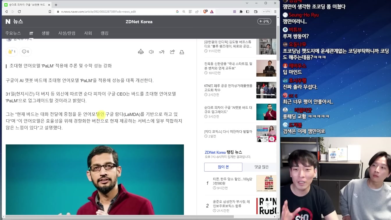 AGI 품은 GPT-5 출시 소식, Bard 업그레이드, 구글 '제미니' 등 최신 AI 뉴스 9번째 장면