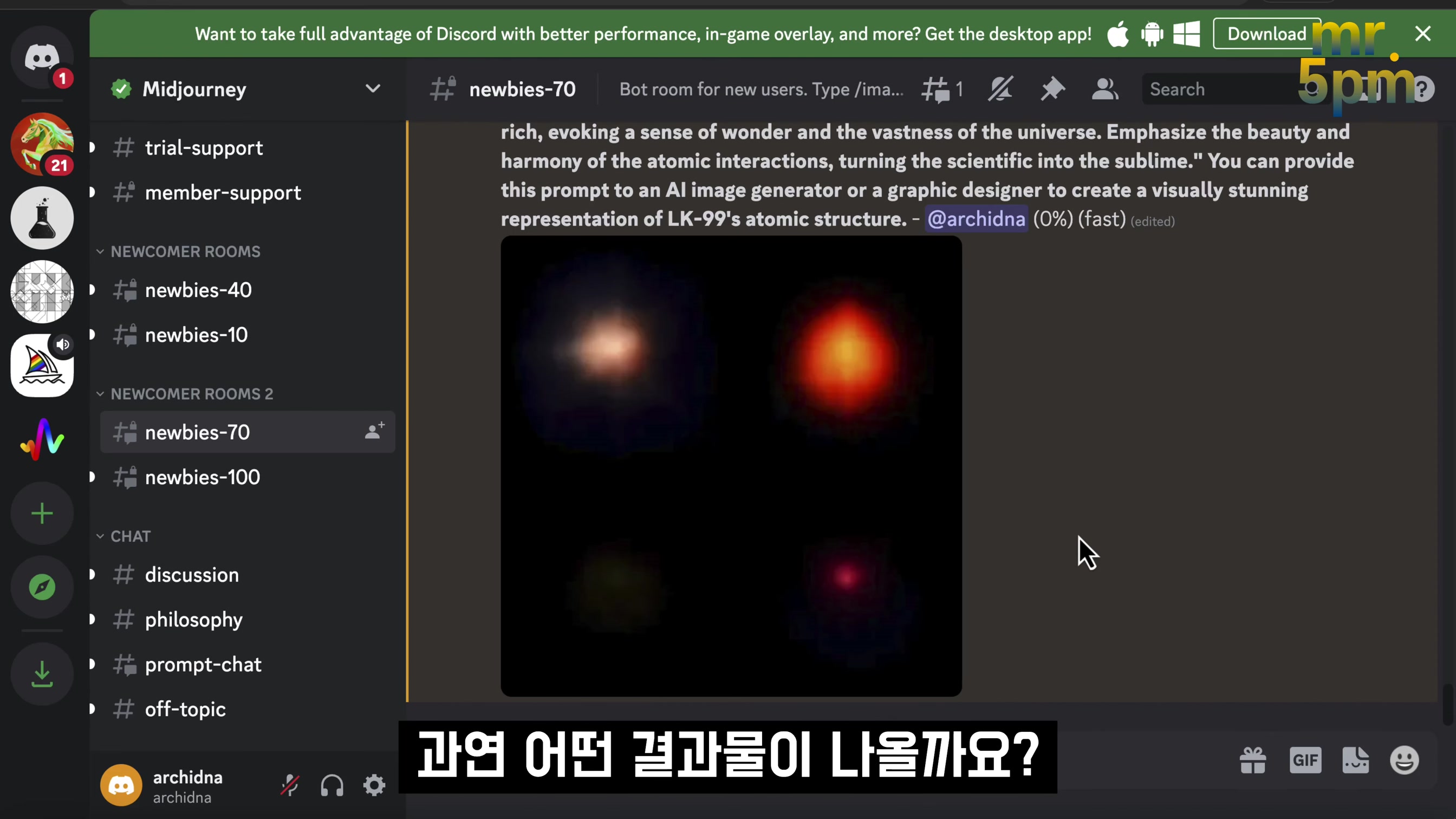 미지의 LK-99 드디어 모습을 드러내다! 인공지능 ChatGPT 미드저니 이미지 생성!  오후다섯씨! 1번째 장면