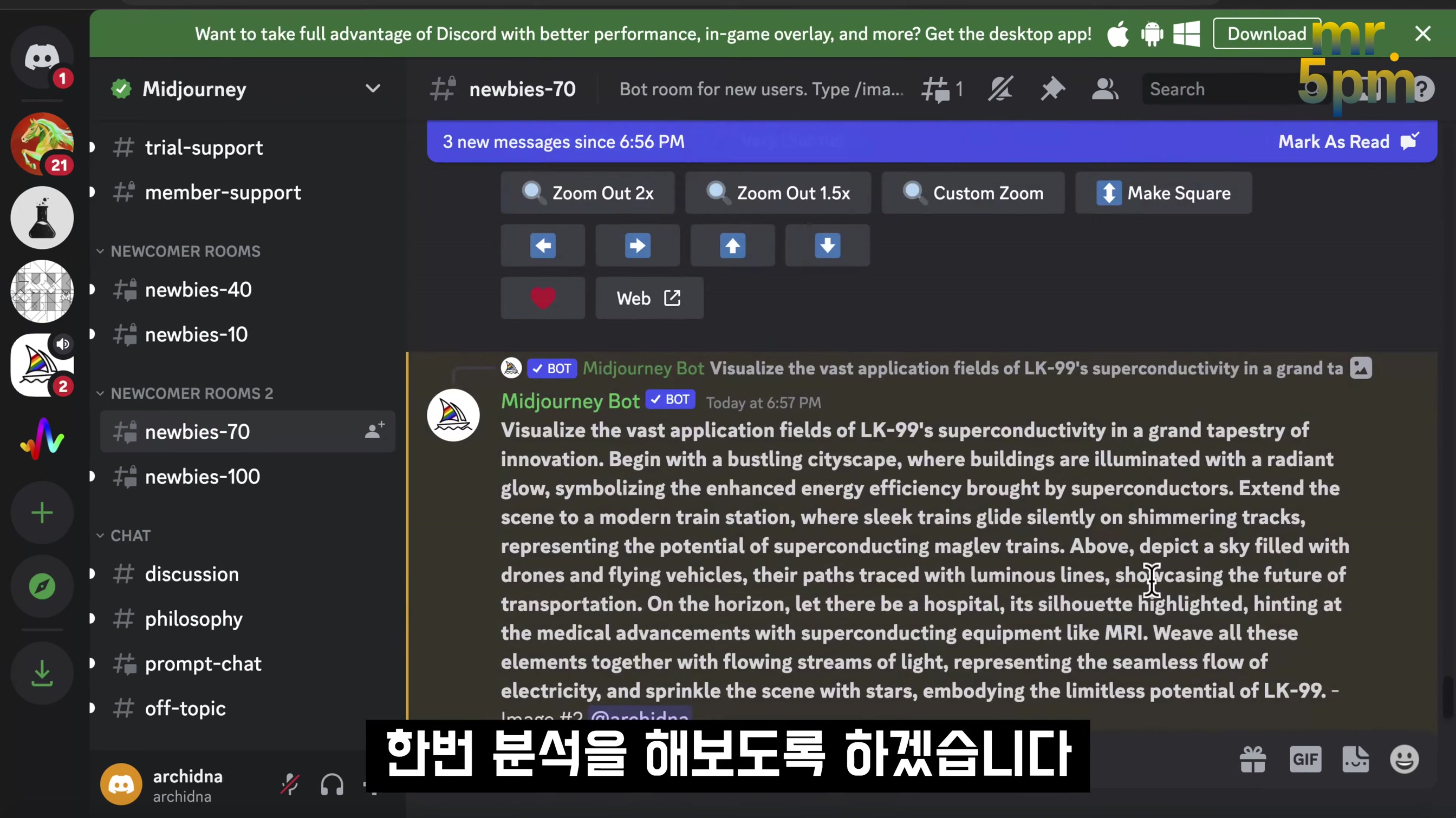미지의 LK-99 드디어 모습을 드러내다! 인공지능 ChatGPT 미드저니 이미지 생성!  오후다섯씨! 12번째 장면