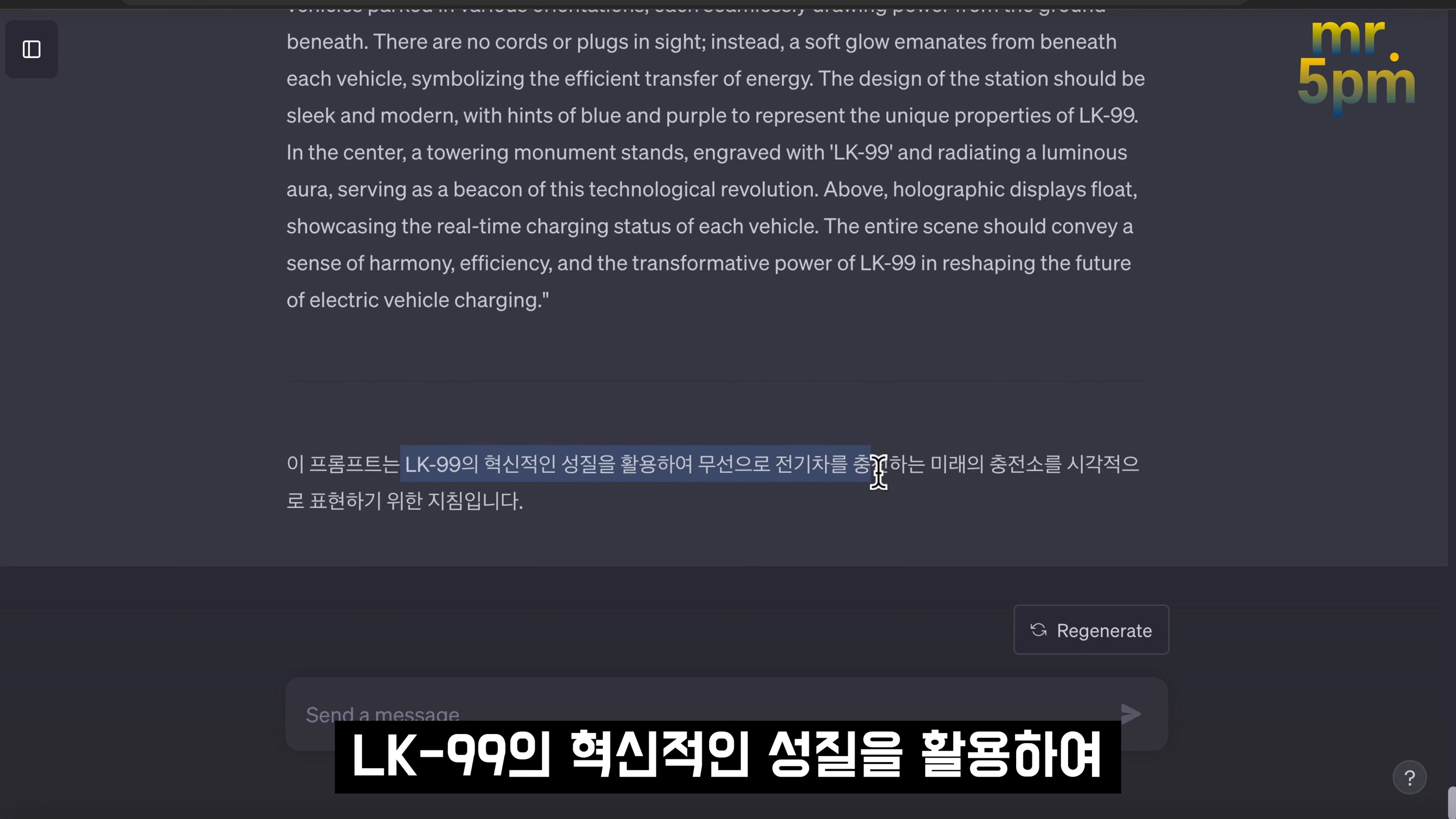 미지의 LK-99 드디어 모습을 드러내다! 인공지능 ChatGPT 미드저니 이미지 생성!  오후다섯씨! 19번째 장면