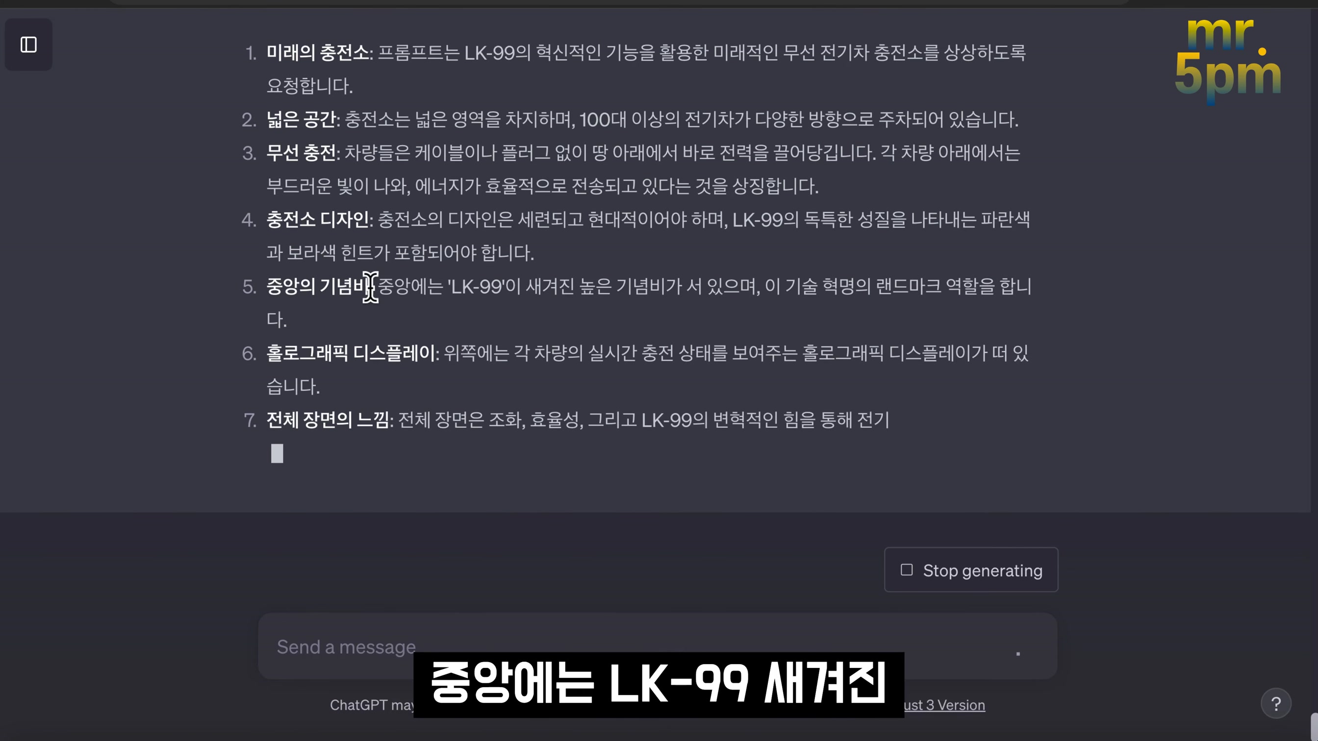 미지의 LK-99 드디어 모습을 드러내다! 인공지능 ChatGPT 미드저니 이미지 생성!  오후다섯씨! 20번째 장면
