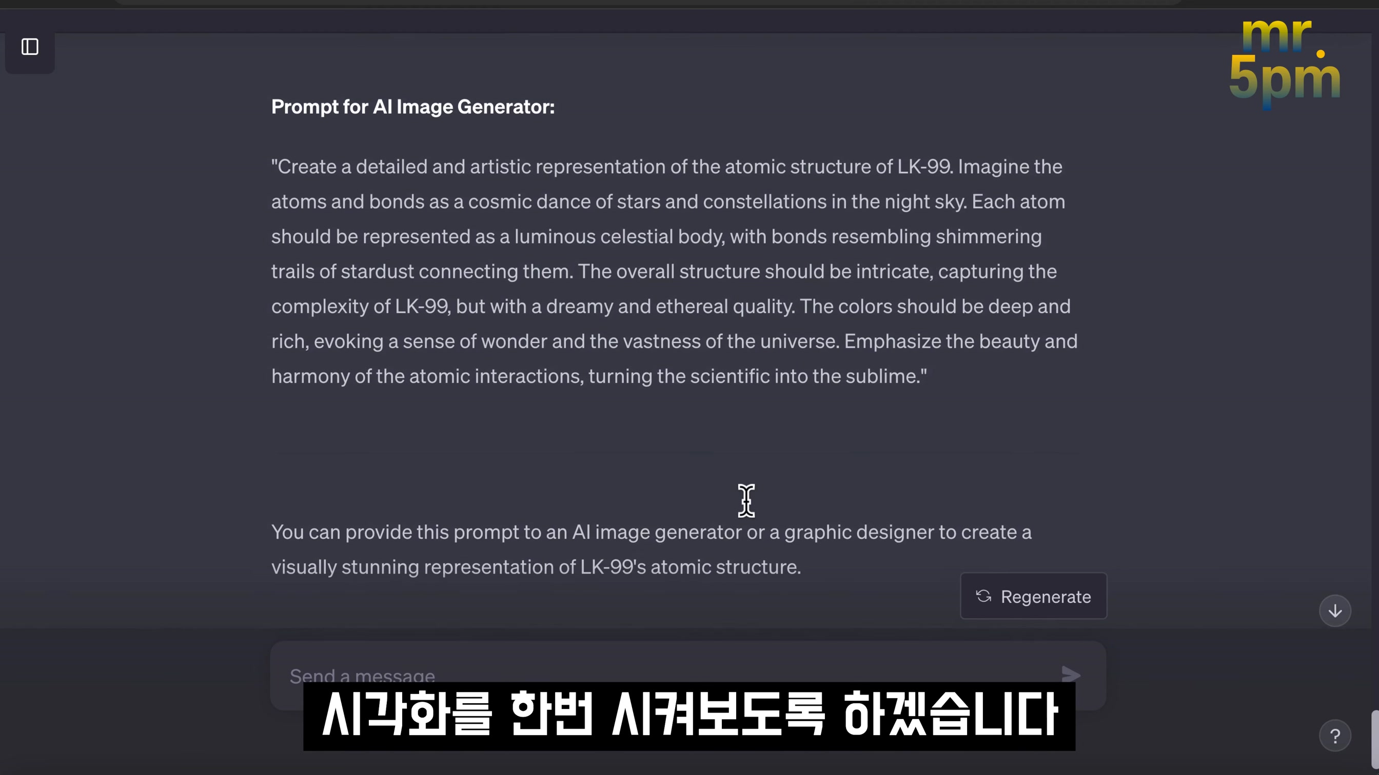 미지의 LK-99 드디어 모습을 드러내다! 인공지능 ChatGPT 미드저니 이미지 생성!  오후다섯씨! 6번째 장면