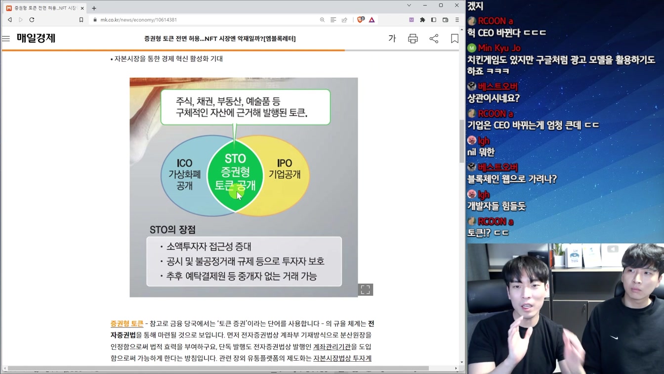 판도가 바뀐 NFT 시장 근황 ㄷㄷ 10번째 장면