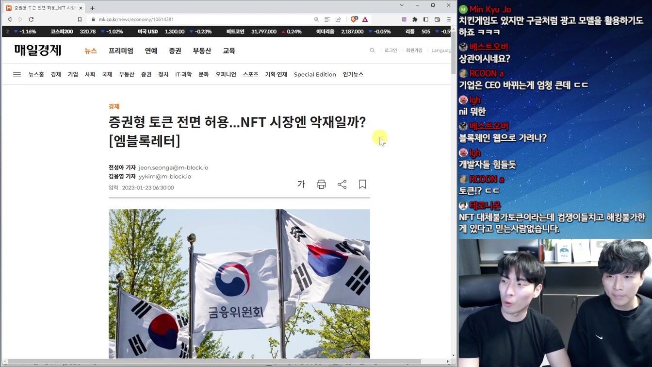 판도가 바뀐 NFT 시장 근황 ㄷㄷ 11번째 장면