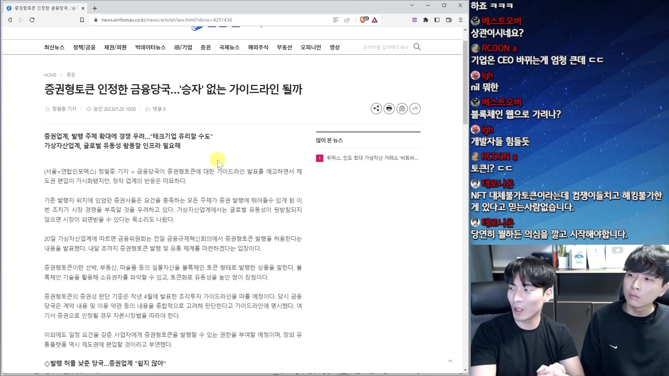 판도가 바뀐 NFT 시장 근황 ㄷㄷ 12번째 장면