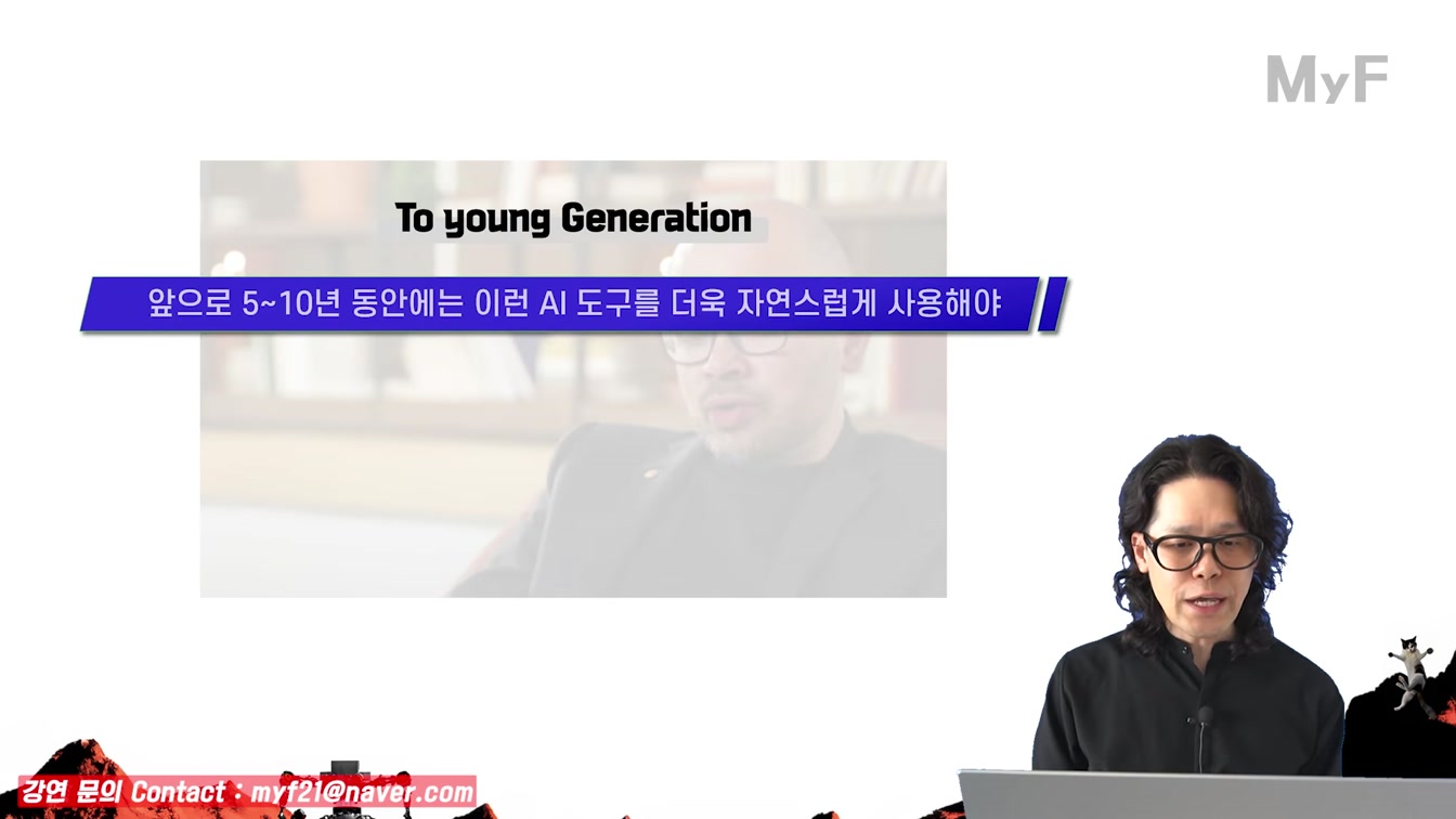 AI 산업 리더들이 말하는 AGI의 등장 시점과 미래세대를 위한 조언 등 / 인터뷰 요약 15번째 장면