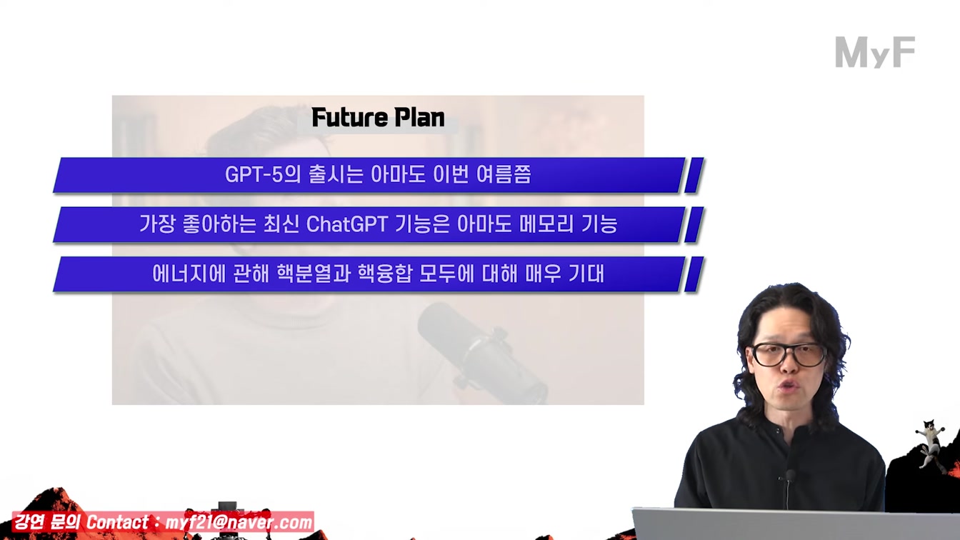 AI 산업 리더들이 말하는 AGI의 등장 시점과 미래세대를 위한 조언 등 / 인터뷰 요약 4번째 장면