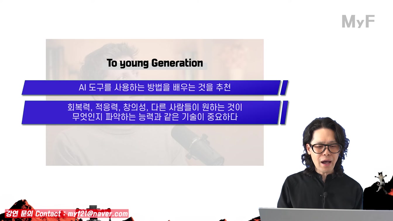 AI 산업 리더들이 말하는 AGI의 등장 시점과 미래세대를 위한 조언 등 / 인터뷰 요약 6번째 장면