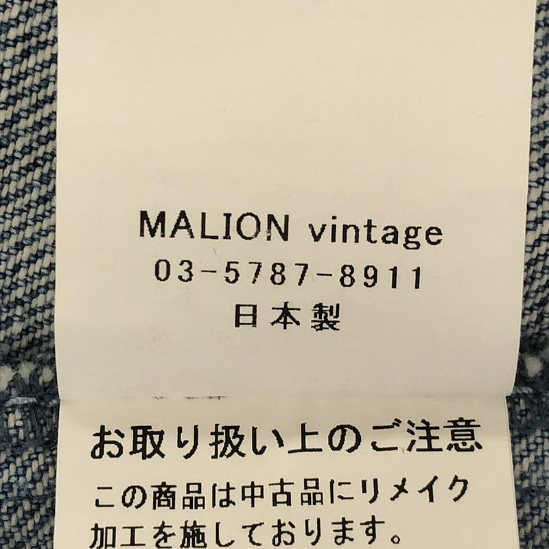 MALION vintage / マリオンヴィンテージ リメイクデニムスカート