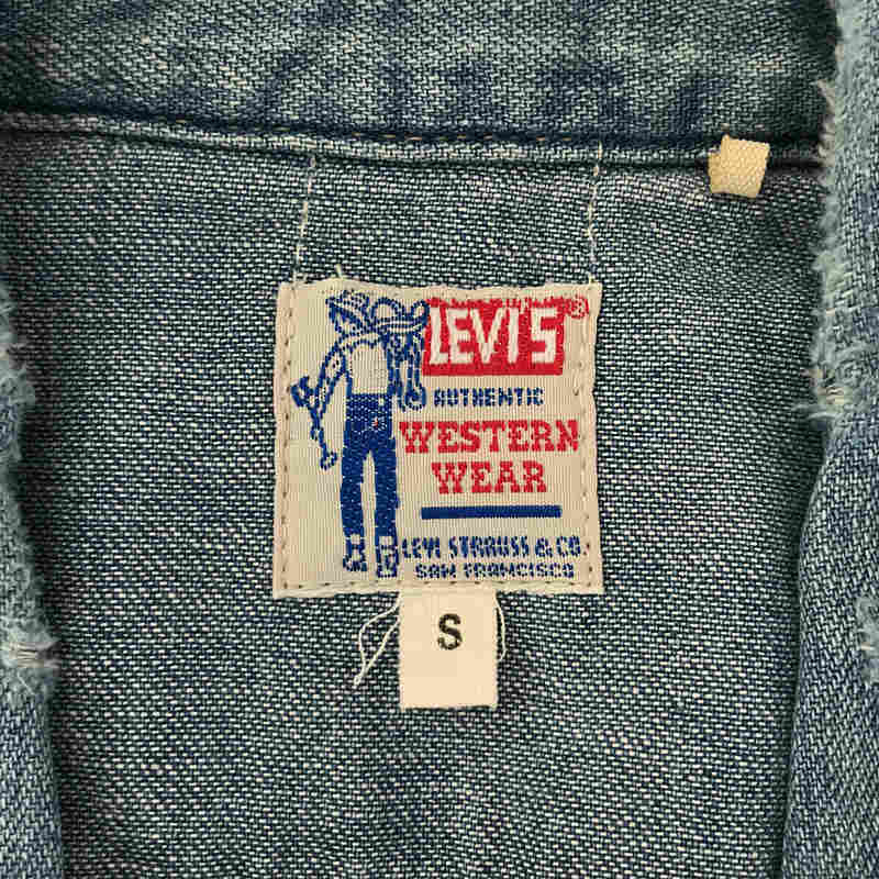 LEVI'S VINTAGE CLOTHING LVC / リーバイスヴィンテージクロージング 1955モデル リペア加工 ソートゥース デニム ウエスタンシャツ