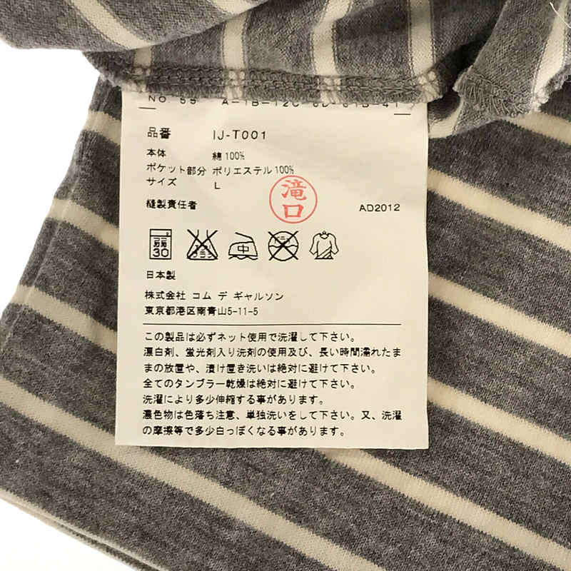 COMME des GARCONS / コムデギャルソン 異素材 ポケット 切替 ボーダー ロングスリーブ Tシャツ
