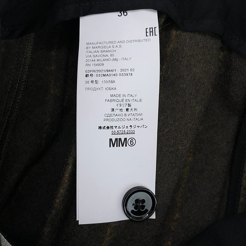 MM6 Maison Margiela / エムエムシックスメゾンマルジェラ ウール アシンメトリー スカート