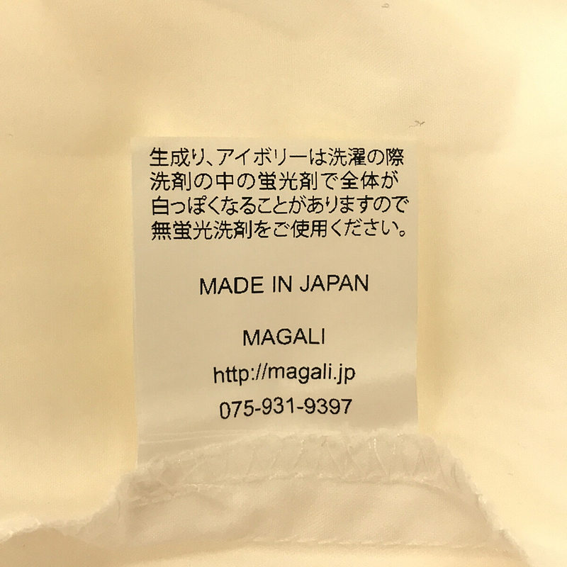 MAGALI / マガリ コットン ボリュームワイドパンツ