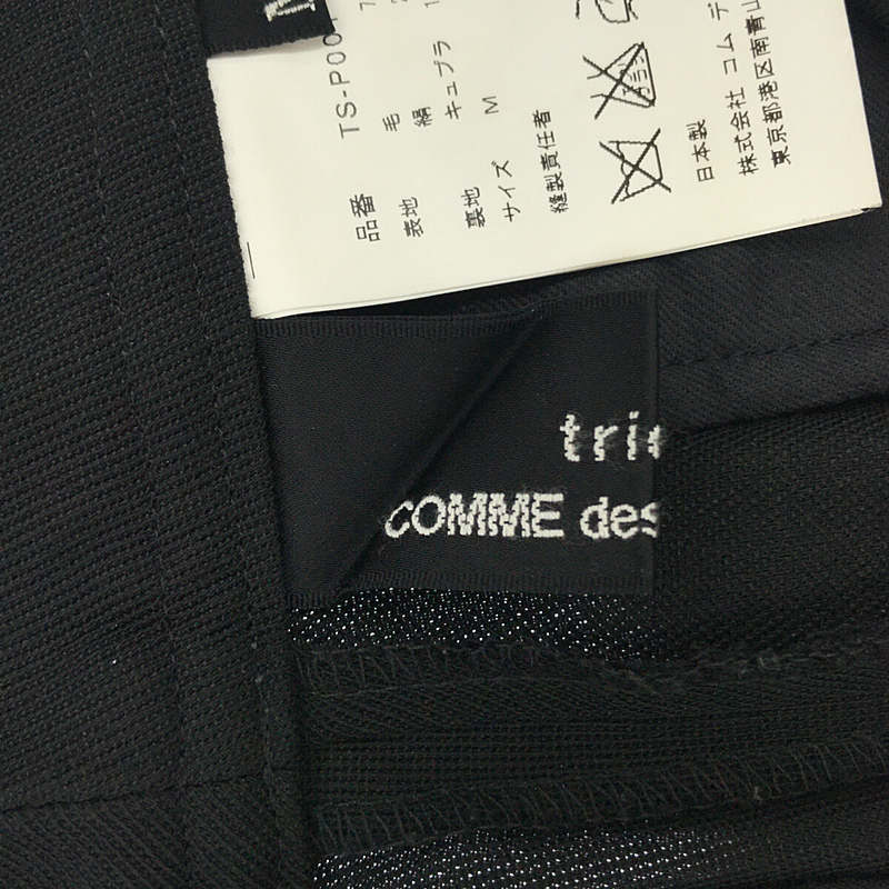 ウールシルク ワイドパンツtricot COMME des GARCONS / トリココムデギャルソン