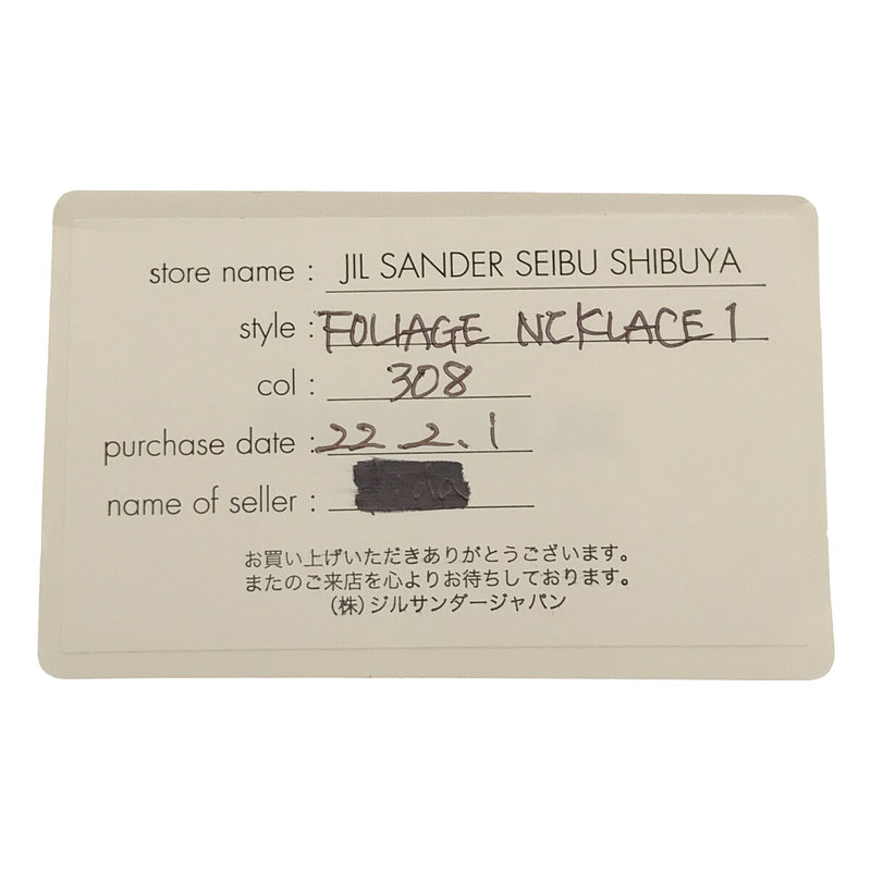 JIL SANDER / ジルサンダー FOLIAGE NECKLACE リーフ モチーフ ネックレス